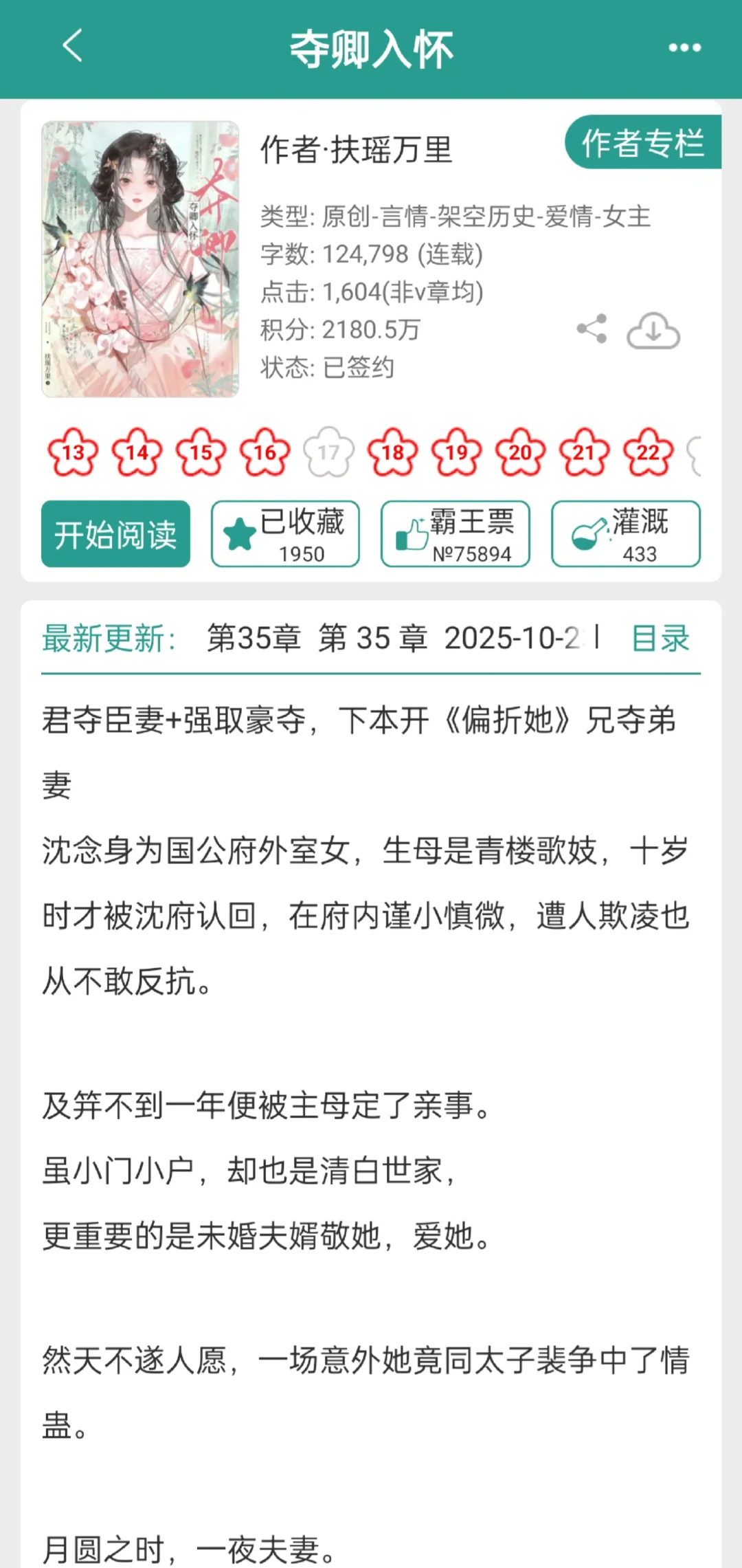 一夜夫妻，情蛊发作，男主控制不住🥵