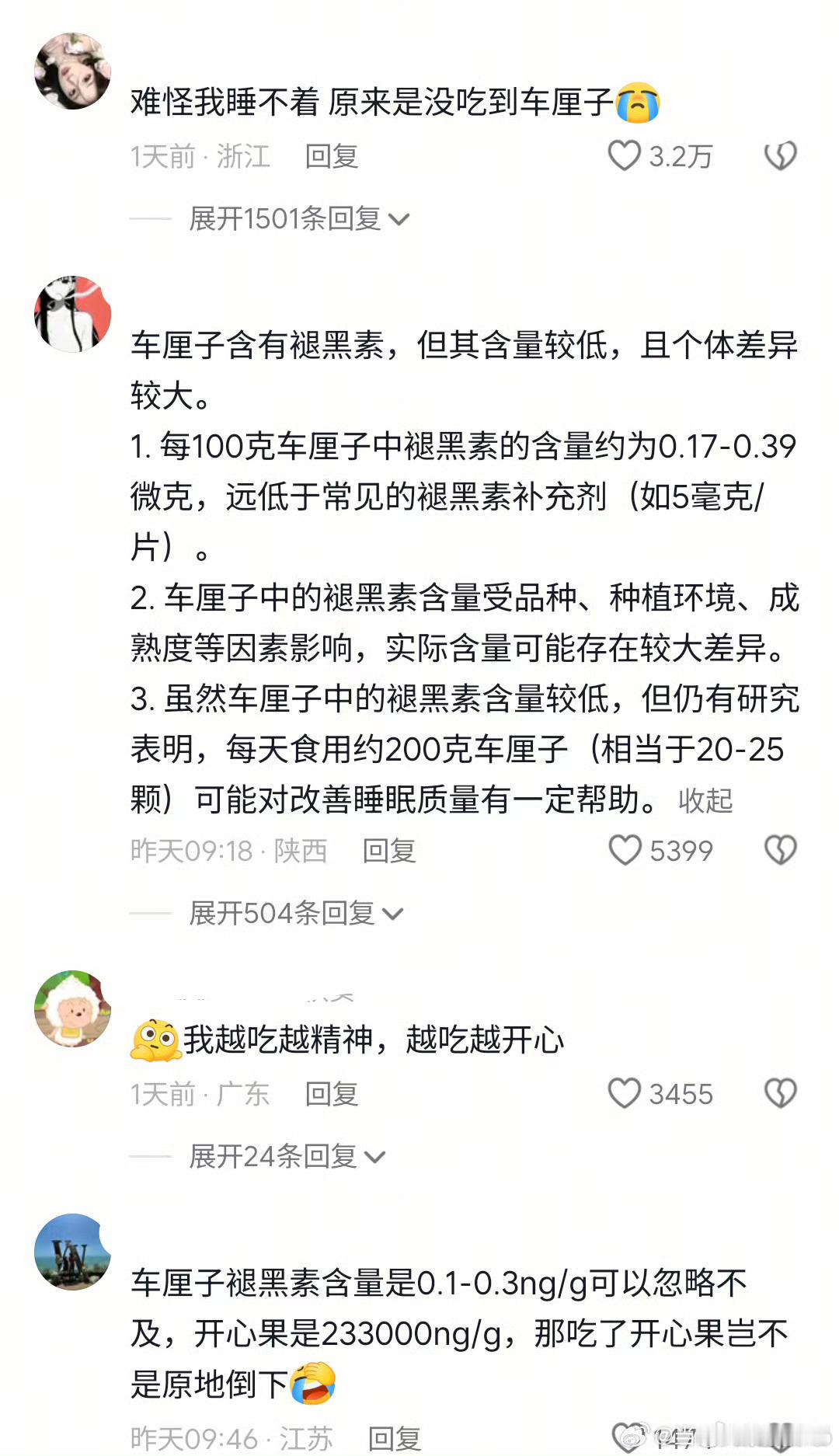 车厘子 褪黑素难怪我睡不着觉，原来是没有吃上车厘子 深圳