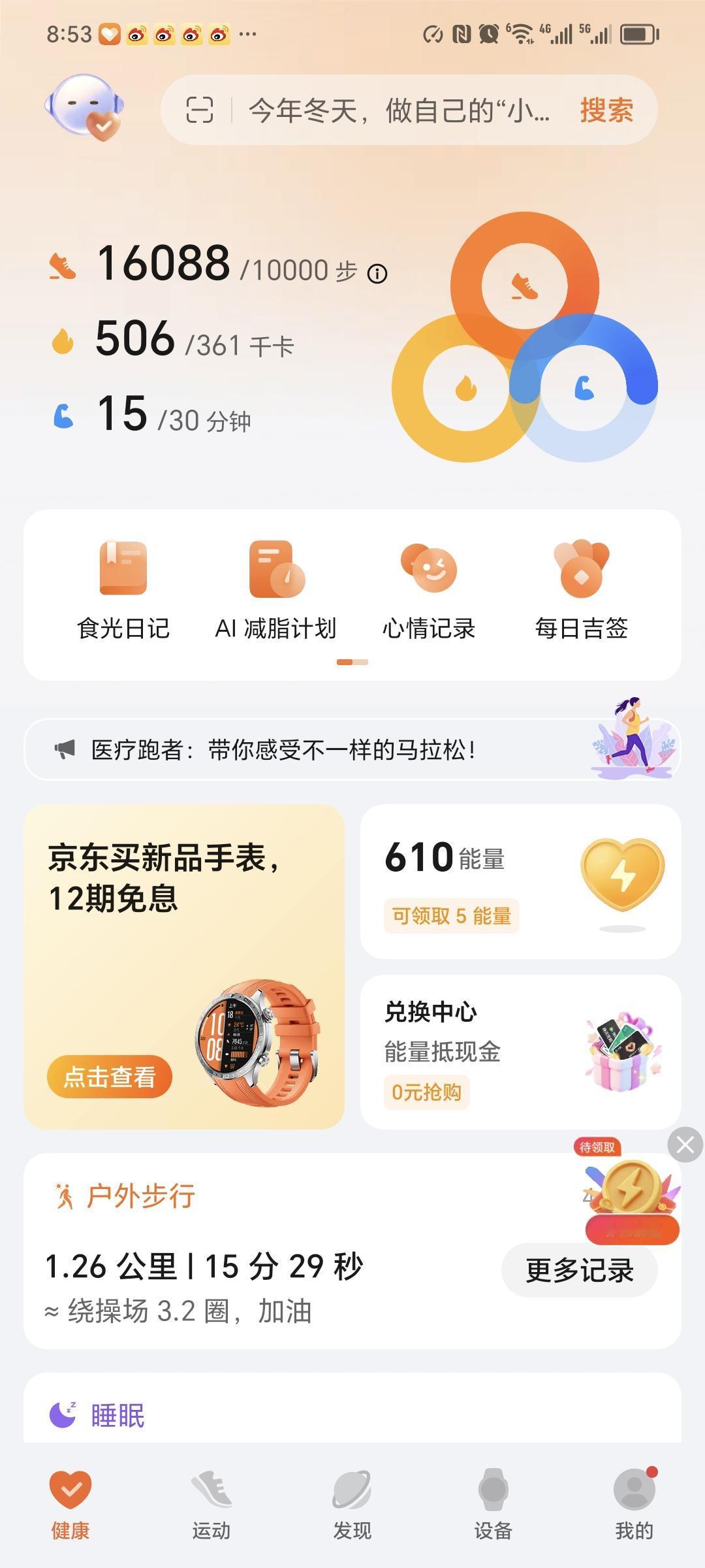 每天手写一点，走至少10000步，今天第55天！手写打卡