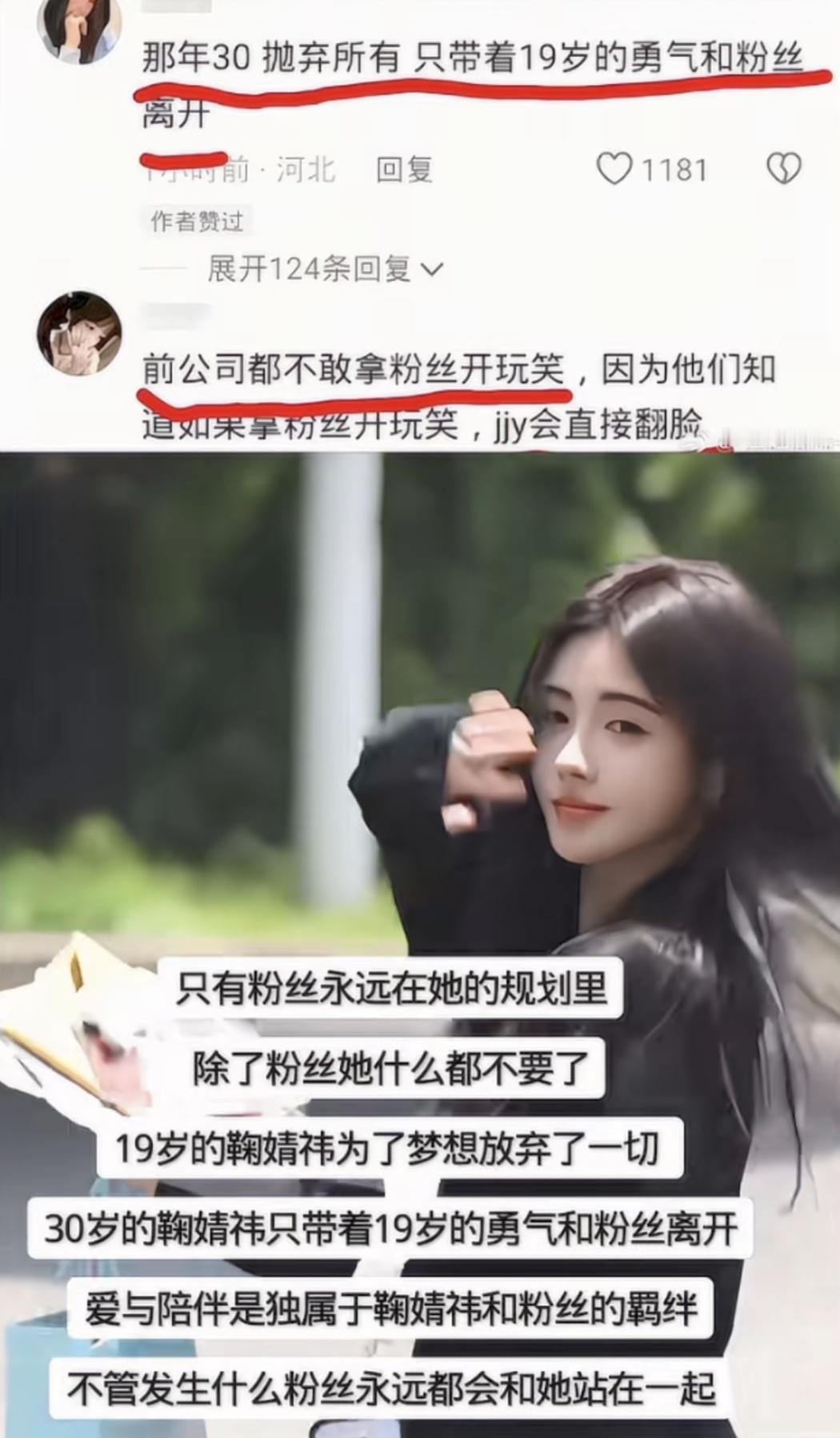 🍊“只带着19岁的勇气和粉丝离开”。爱与陪伴是独属于鞠婧祎和蜜橘们的羁绊[捂嘴