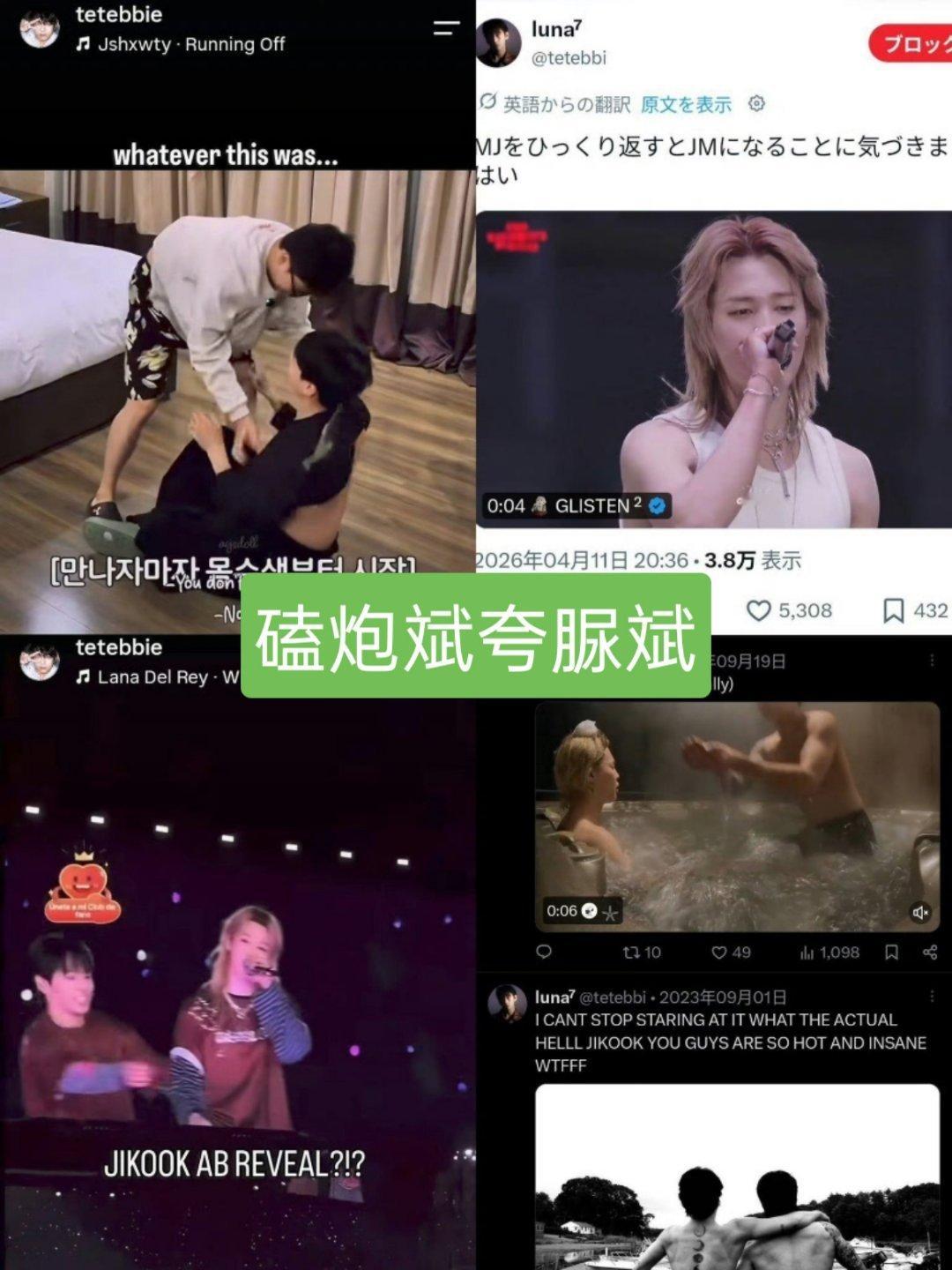 金泰亨 v防弹少年团 vbts 多恩夫又唱又跳的虐那几根斌毛没人拦着，无凭无据的