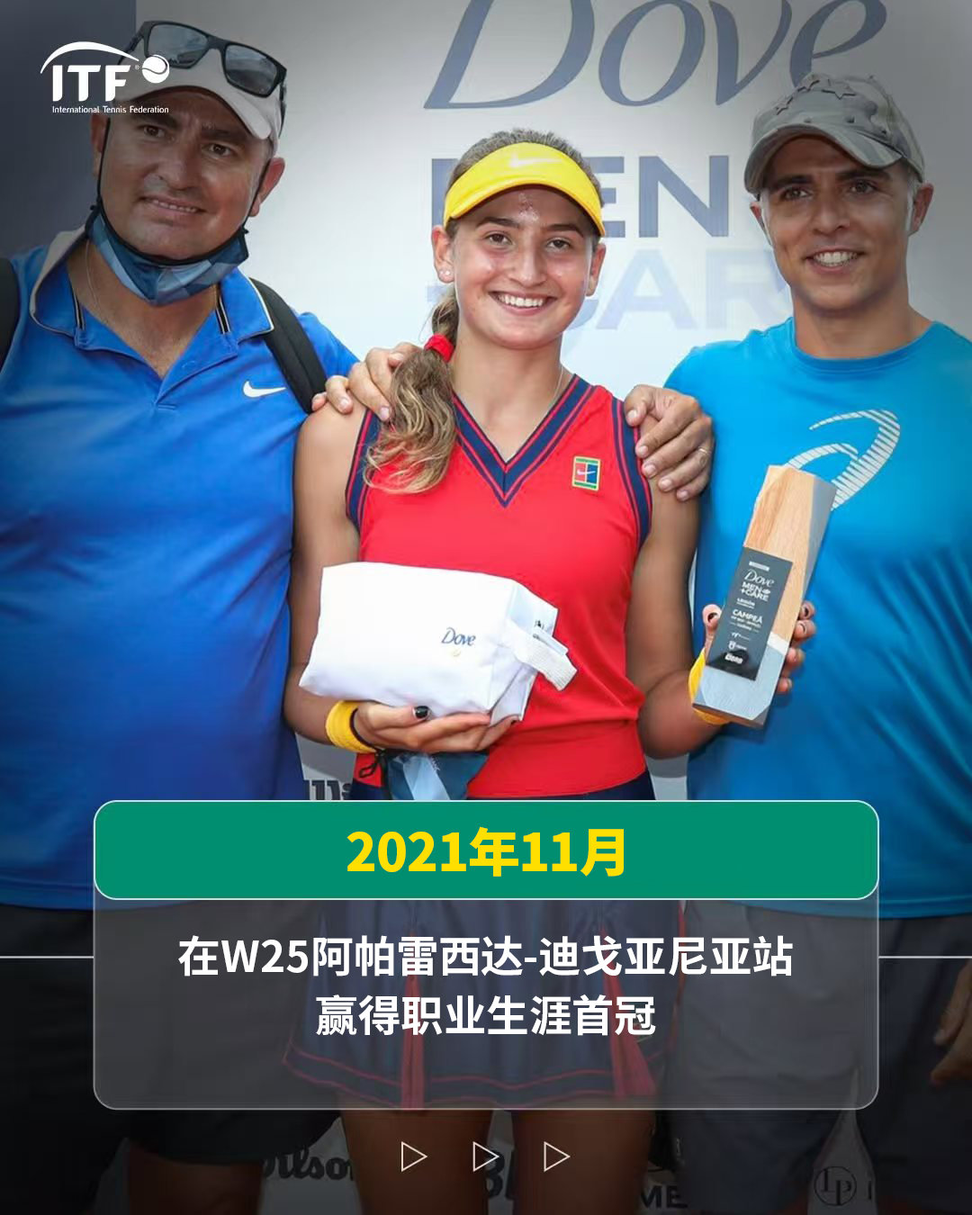 安道尔网球的崛起🎾年仅20岁的卡辛采娃成为安道尔历史上首位跻身世界前100名的