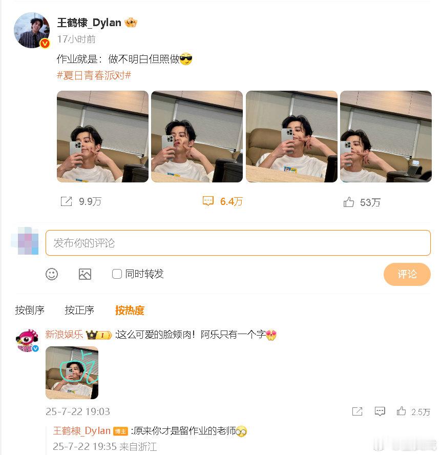王鹤棣铁壁男 晒对镜自拍捏脸照，被萌到对准脸颊肉就是一个“吃”，河堤回复：“原来