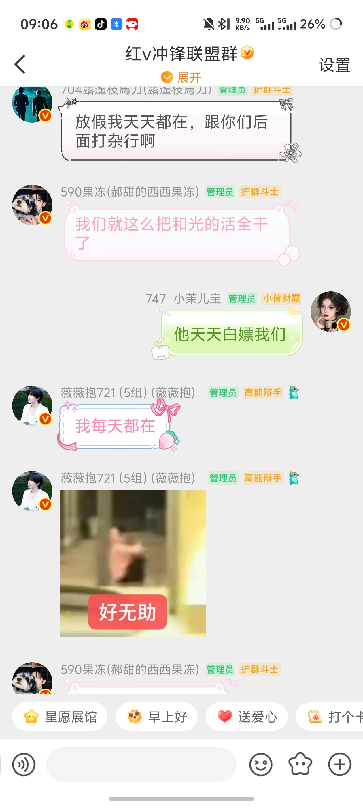 你有什么想法吗  一个个都在倒贴干活  不行给我们收编了吧你说呢怎么样要不了几个