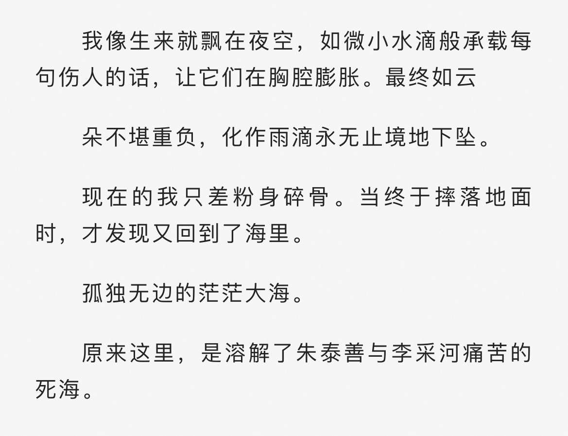 泰善采河请幸福🥹 