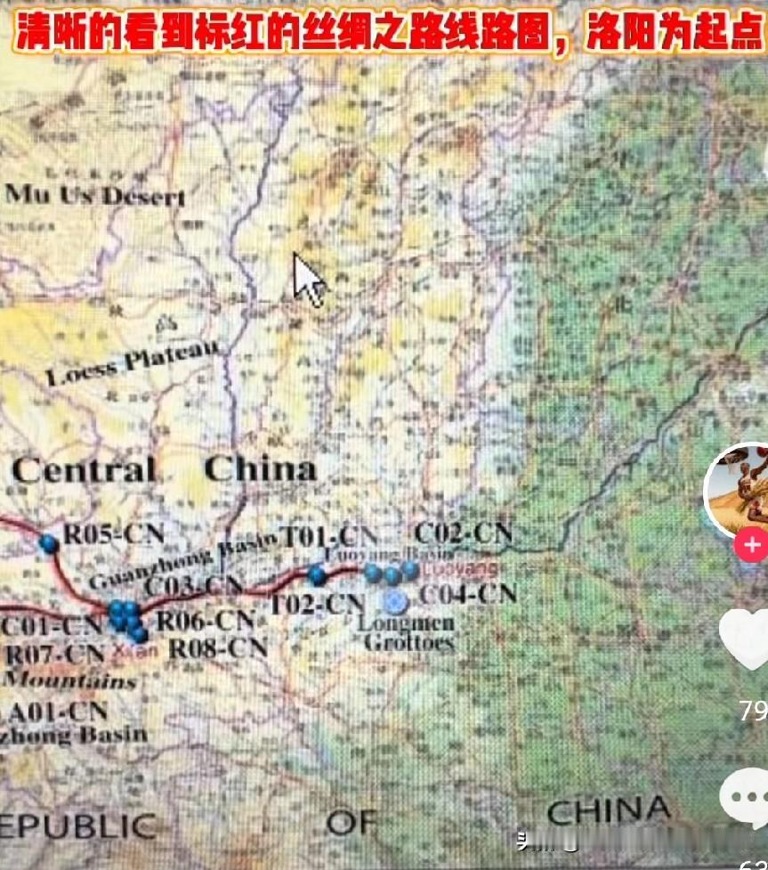 洛阳是丝绸之路的东方起点?
洛阳所谓的丝绸之路东方起点，
来自教科文组织网站的丝