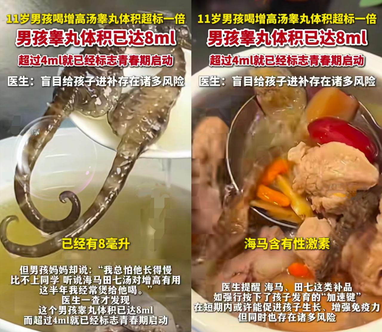 担心的事儿终究还是来了，广东佛山有位妈妈，一心怕11岁的儿子长不到175，天天给