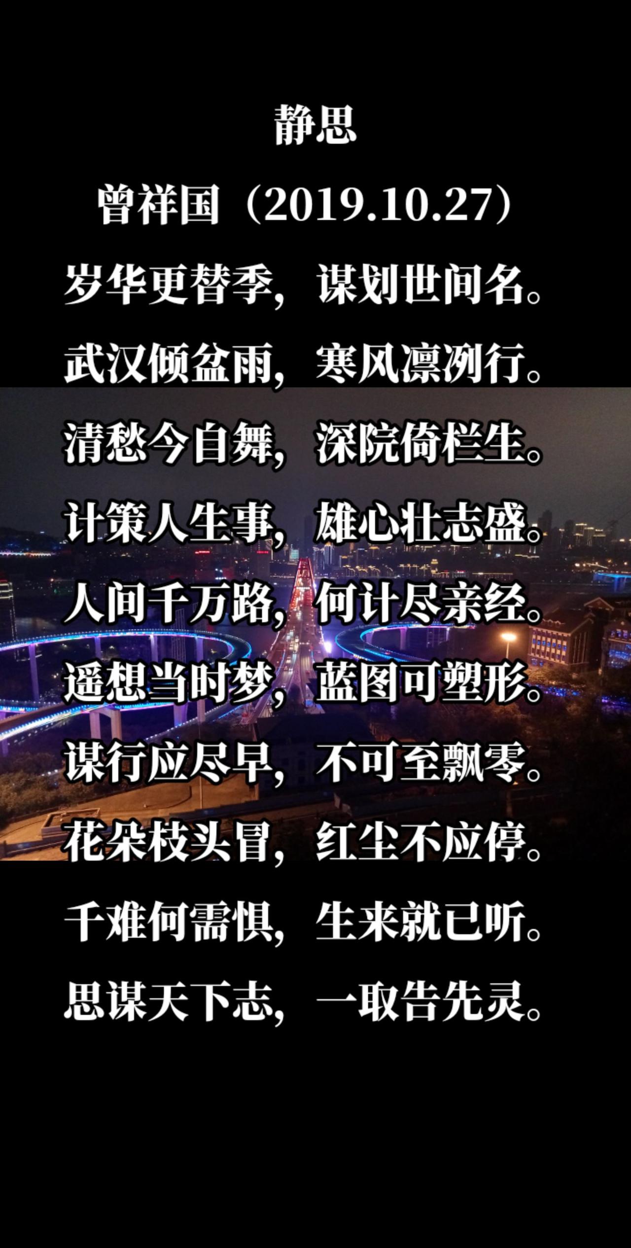 静思