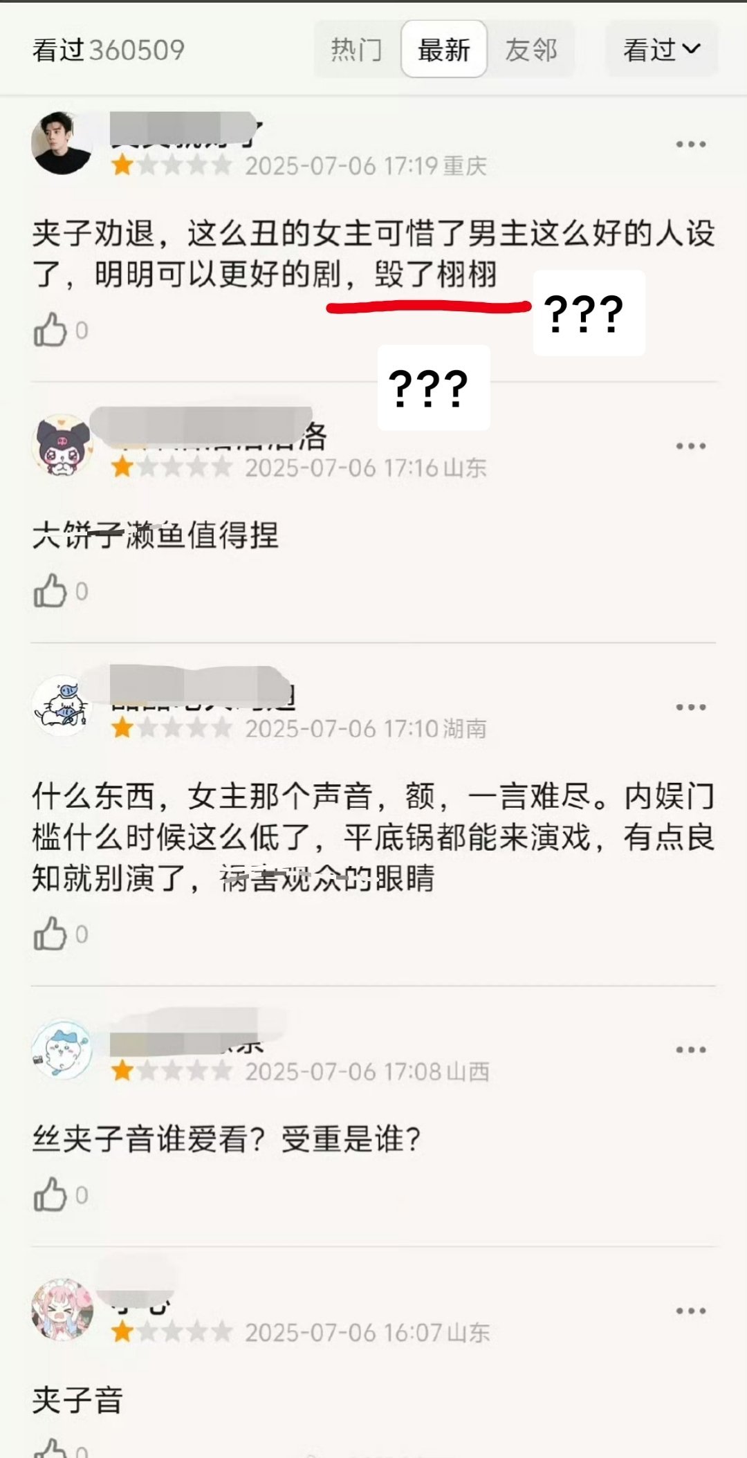 虞书欣《苍兰诀》都播完三年了，今天突然被集中团 建了大批一星。。。[揣手][揣手