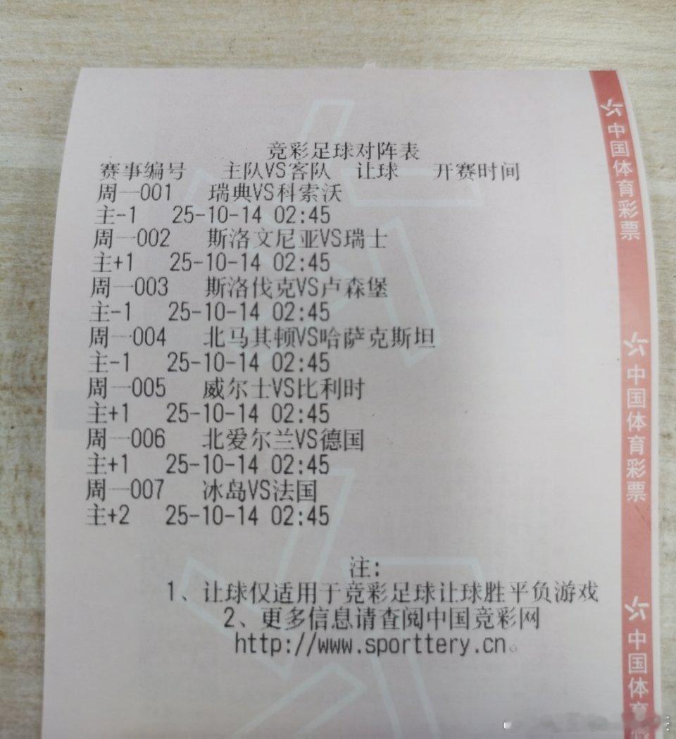 10.13竞足赛程表！ ​​​
