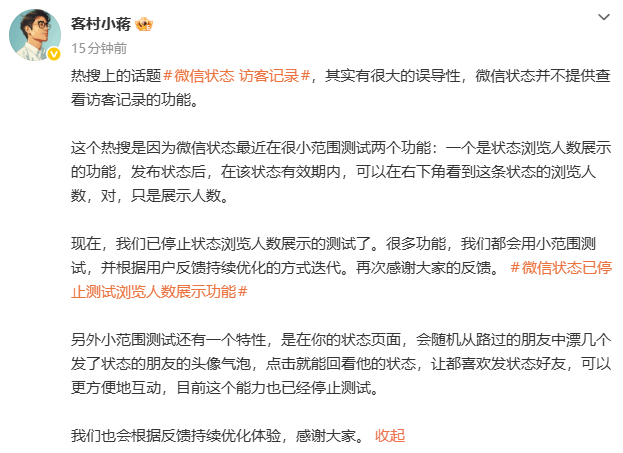 微信状态 访客记录 请一辈子都不要出“消息已读”和“访客记录”这两个功能