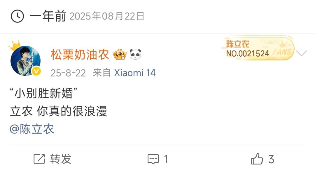 去年的今天 青春为名深圳场哎呦还是好想念我们的《青春为名》去年的今天 你说的“小