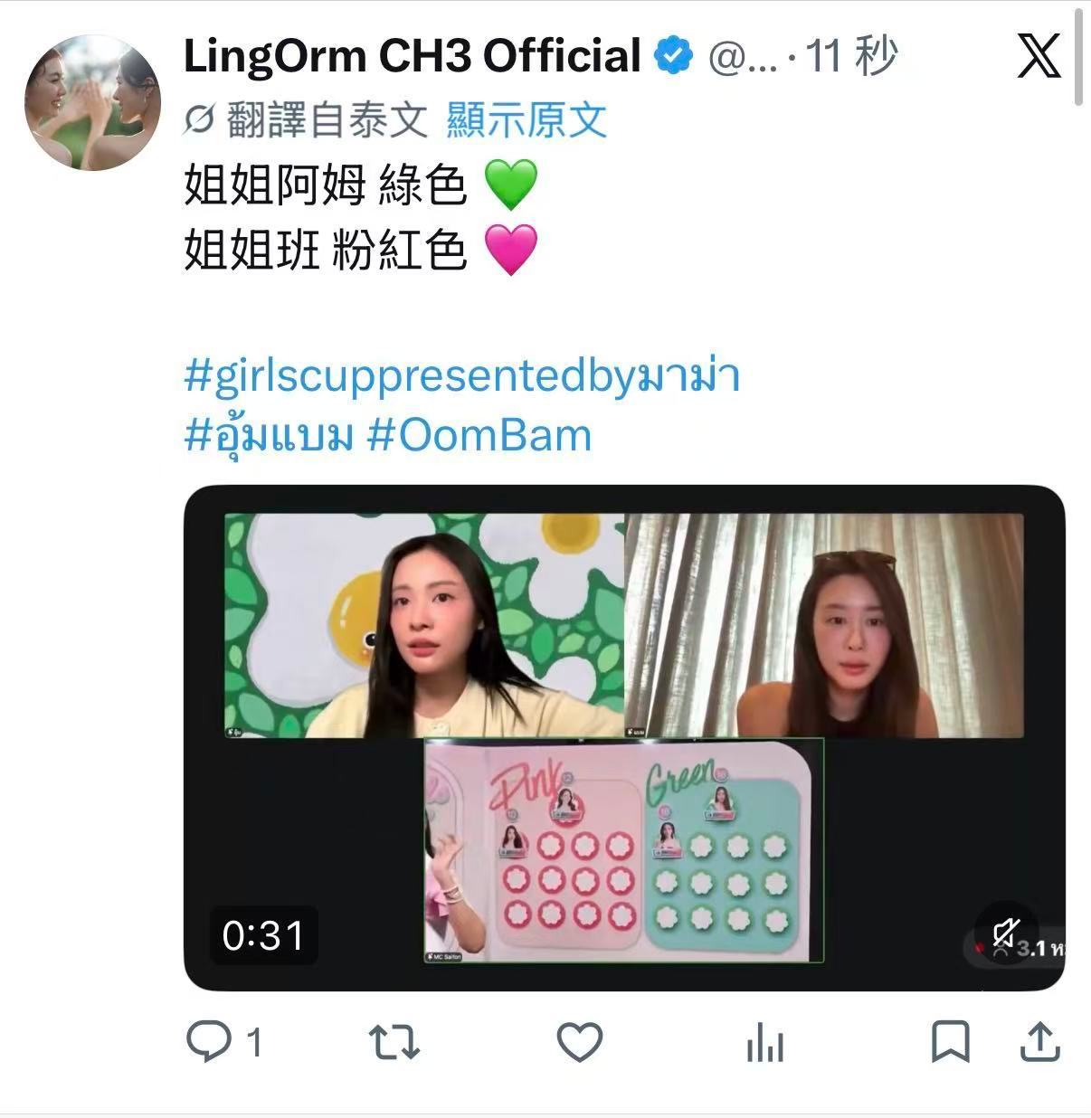 也不知道是有意的还是故意的 卑ོ贱ོ的骡子来说说看 lingorm