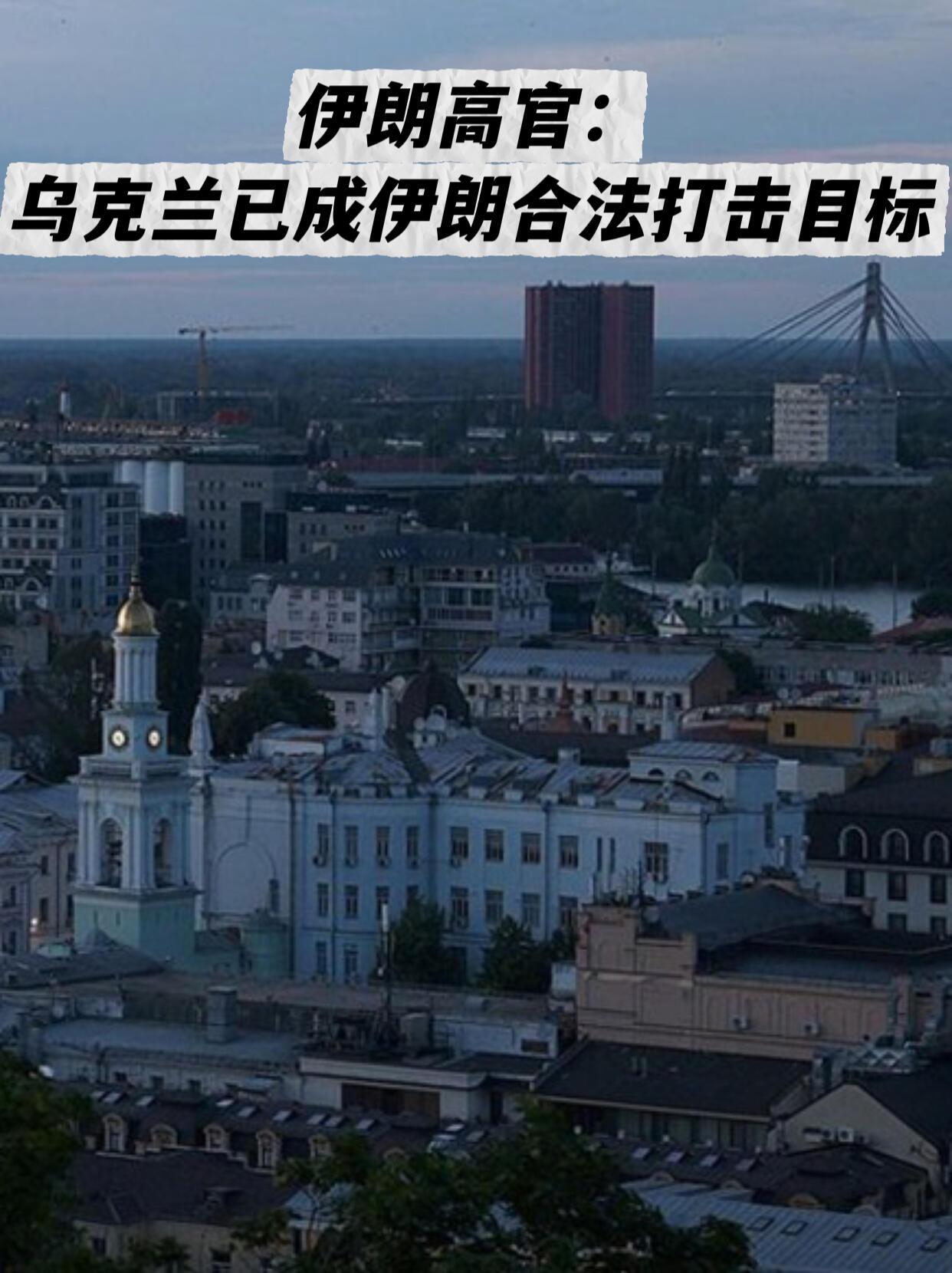 这事儿说白了，就是乌克兰想在中东“刷存在感”挣军援，结果一脚踩进伊朗的雷区，被指