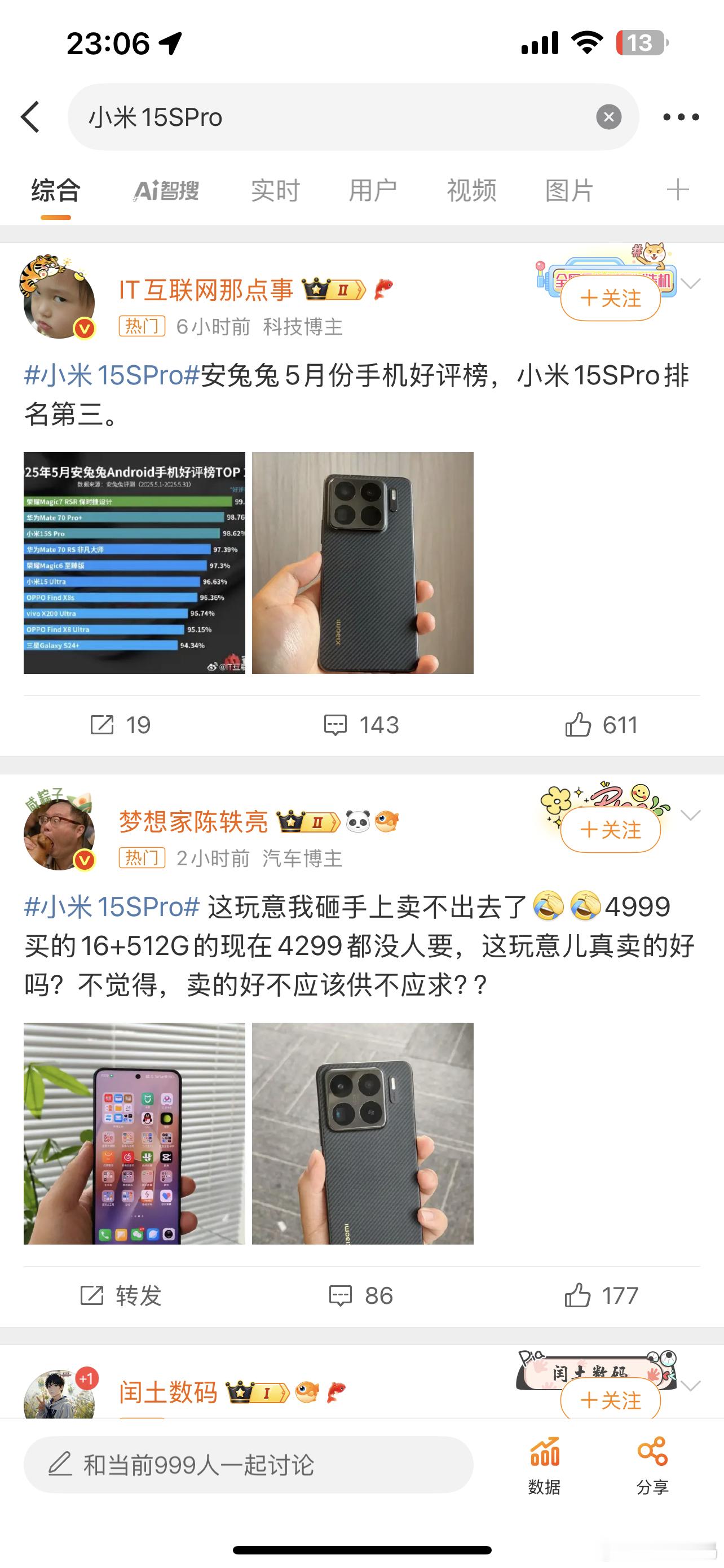 小米15SPro第一条和第二条是个极其鲜明的对比，哈哈哈哈哈。其实我感觉小米的第