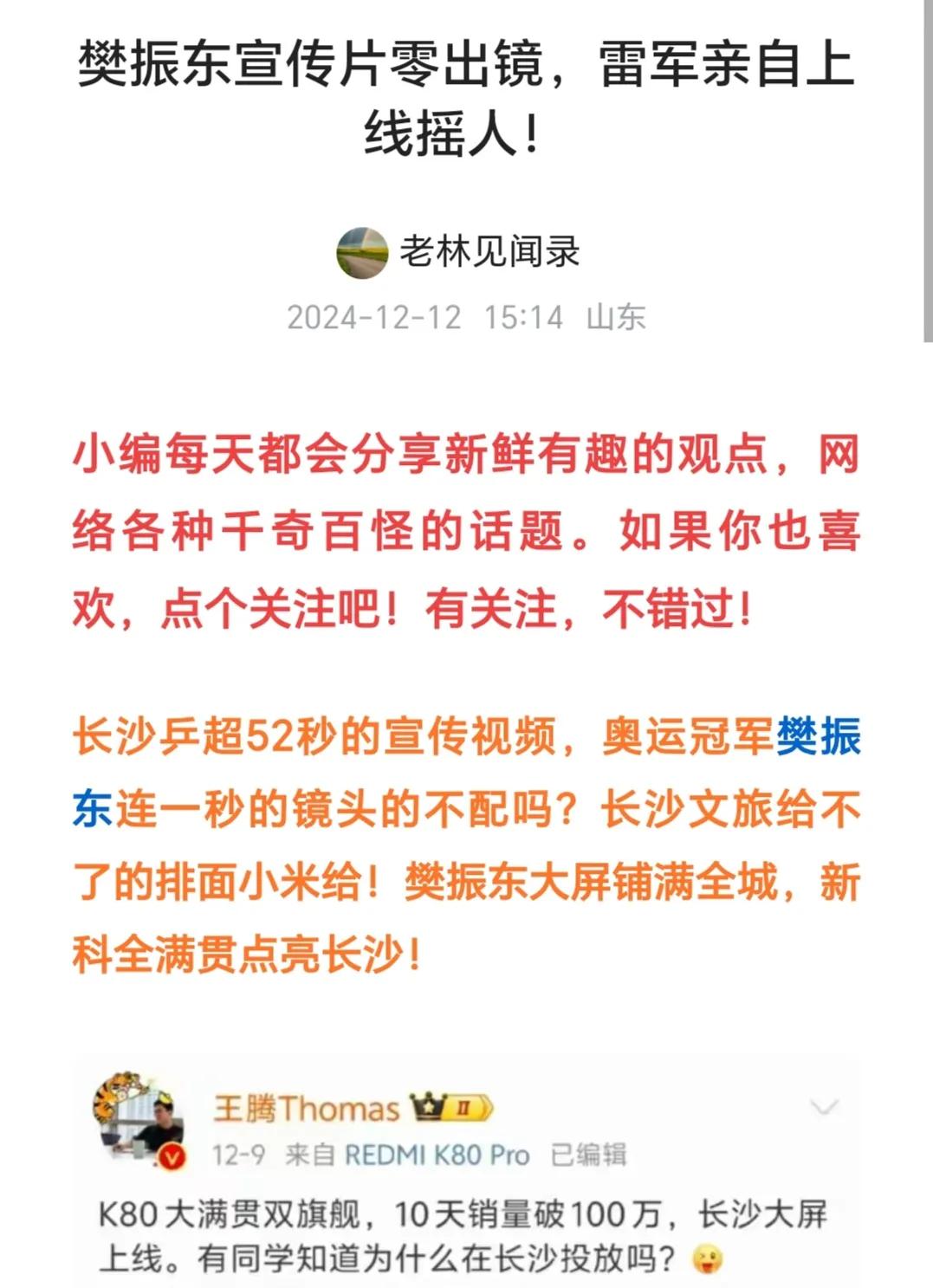 百家号抄袭也太恶心了吧？！真就一字不改呗！？文字图片完全一样，同一个人抄了我好几