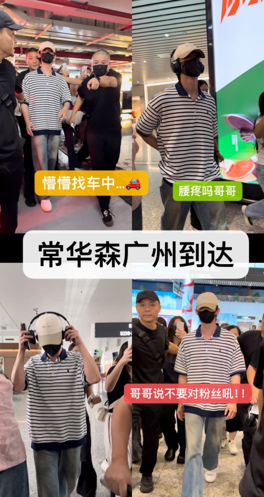 小宝宝自己累成这样还心疼粉丝🥺🤲 