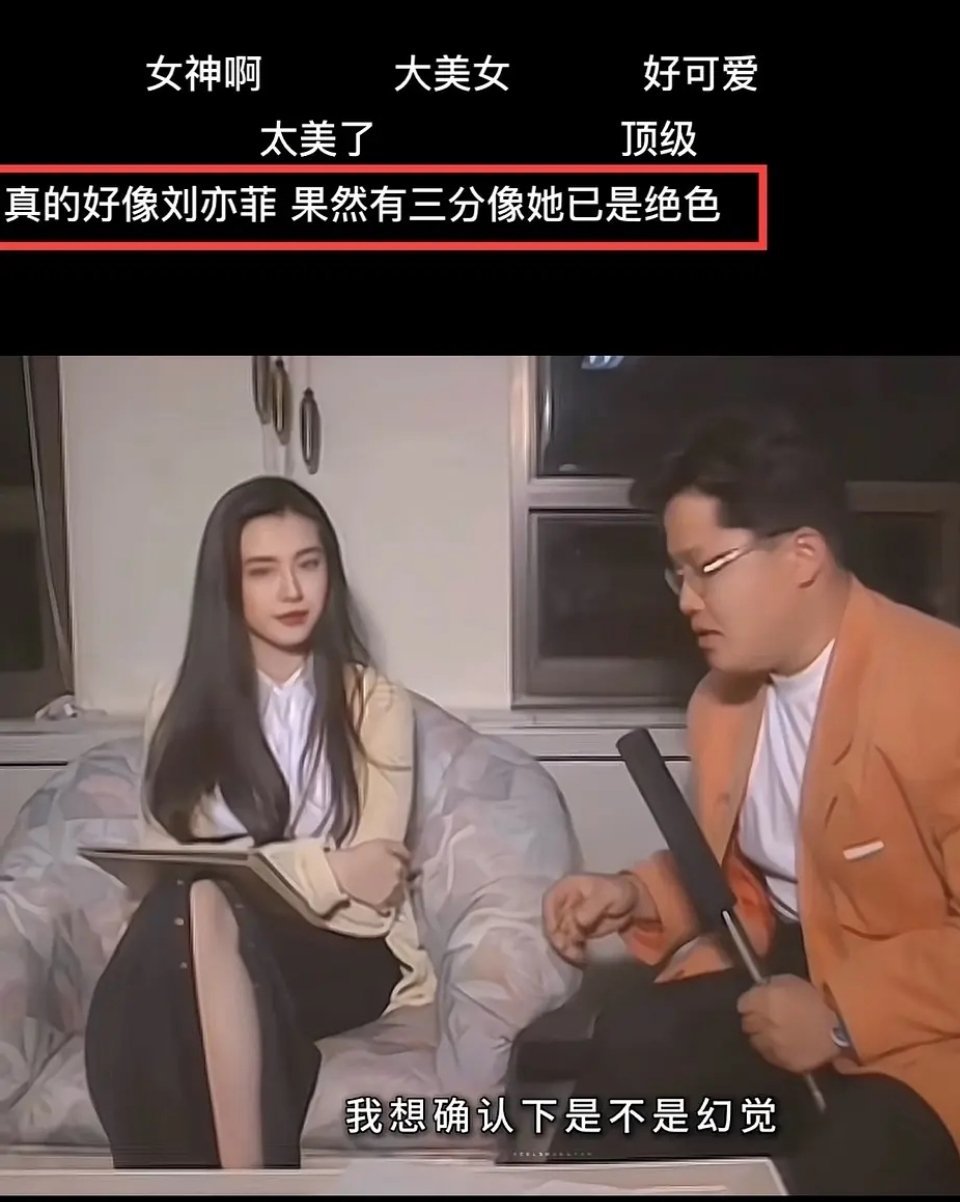 为什么刘亦菲的粉丝总是要碰瓷王祖贤大美人呢 ​​​