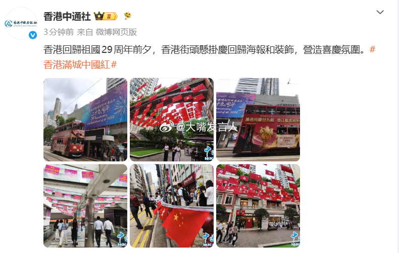 香港滿城中國紅     对比2019年，街头暴徒横行，蟑螂肆虐，东方之珠现在是换