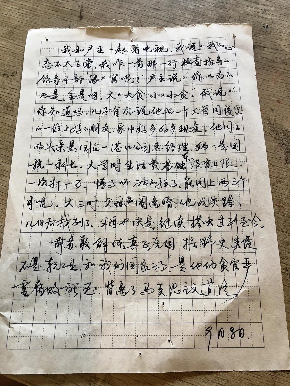 练字