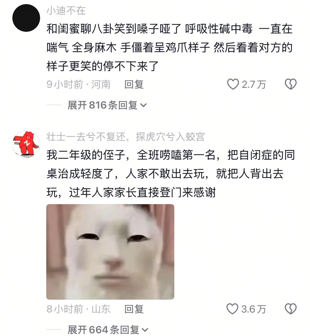 “太能聊”是一种什么体验…… ​​​