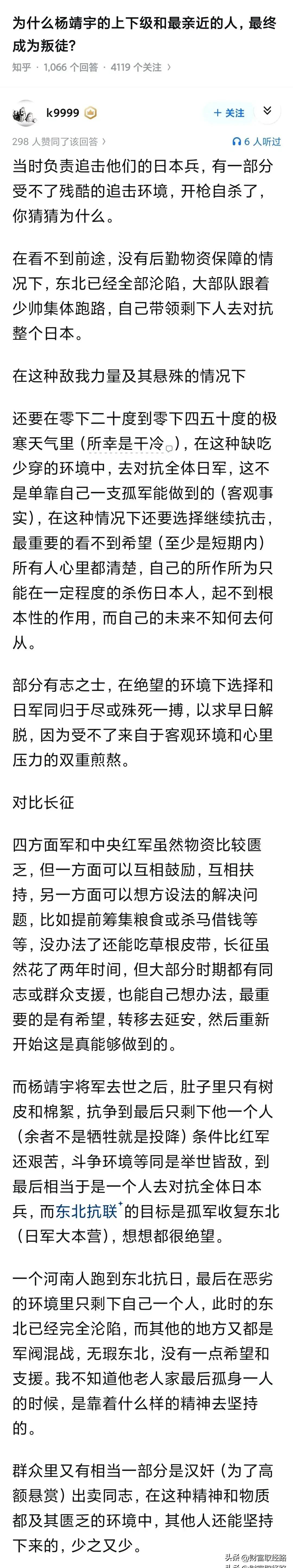 真的很想抱抱他，告诉他，他没有白死[流泪]

祖国和人民永远不会忘记他！

九三