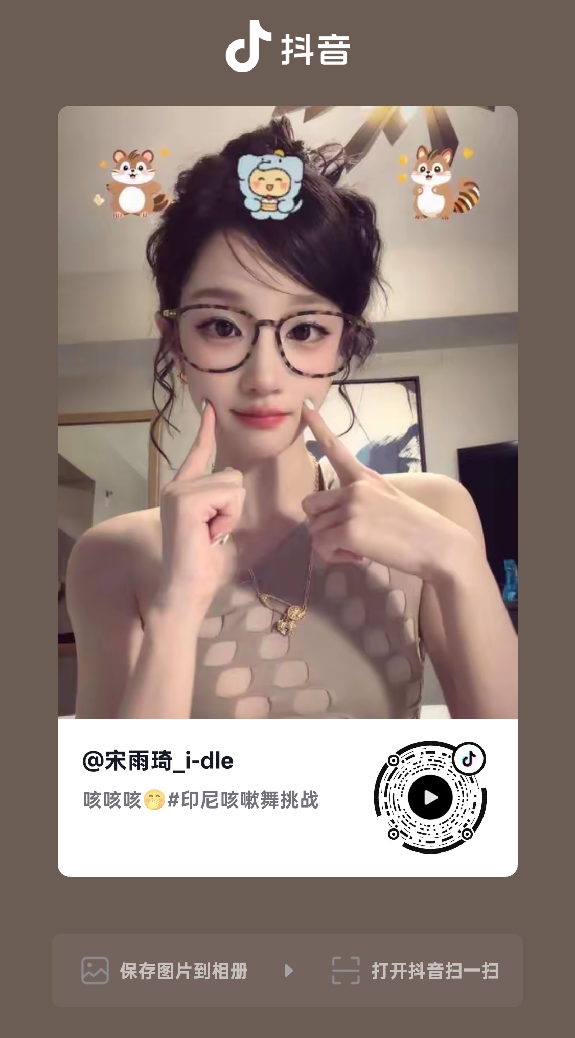 卧槽印尼咳嗽舞！ 