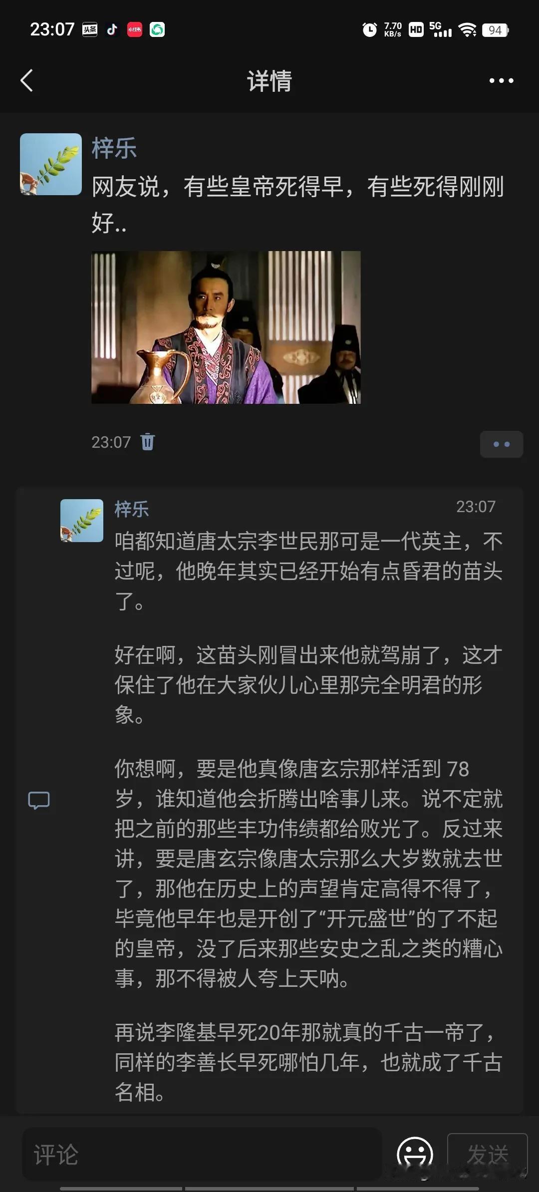 有些皇帝死得早，有些死得刚刚好..

他还好，就是晚年，也超过百分之90的皇帝，