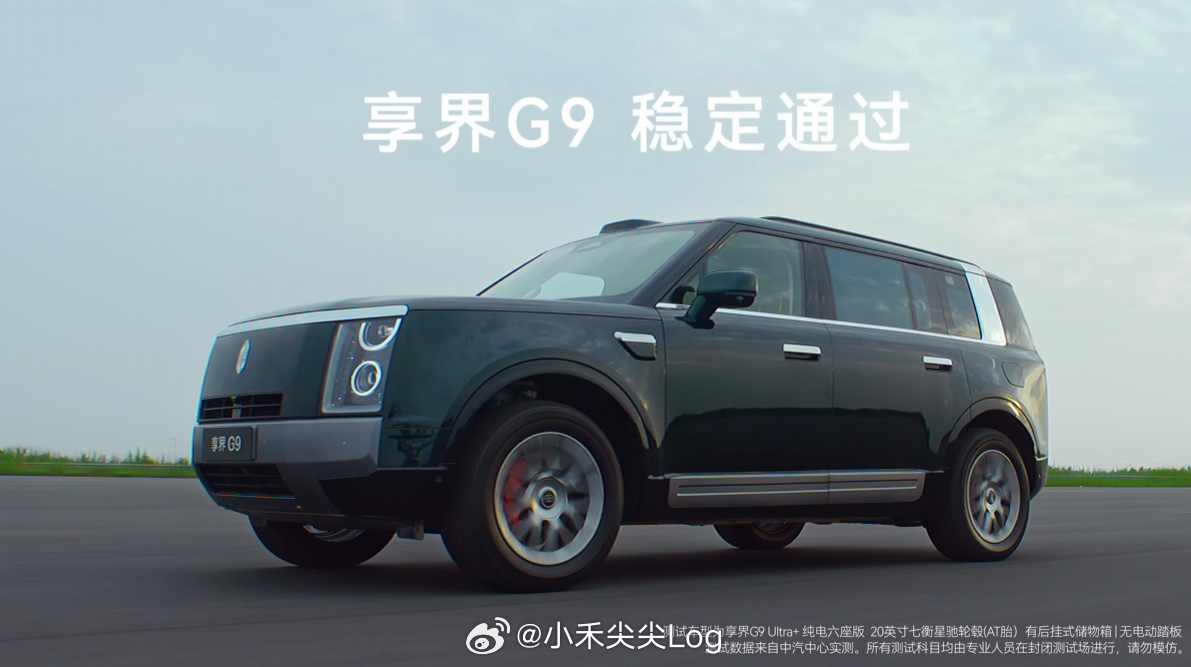 享界G9开启预售，43.98万起，现在订还有至高31500的权益。作为鸿蒙智行首