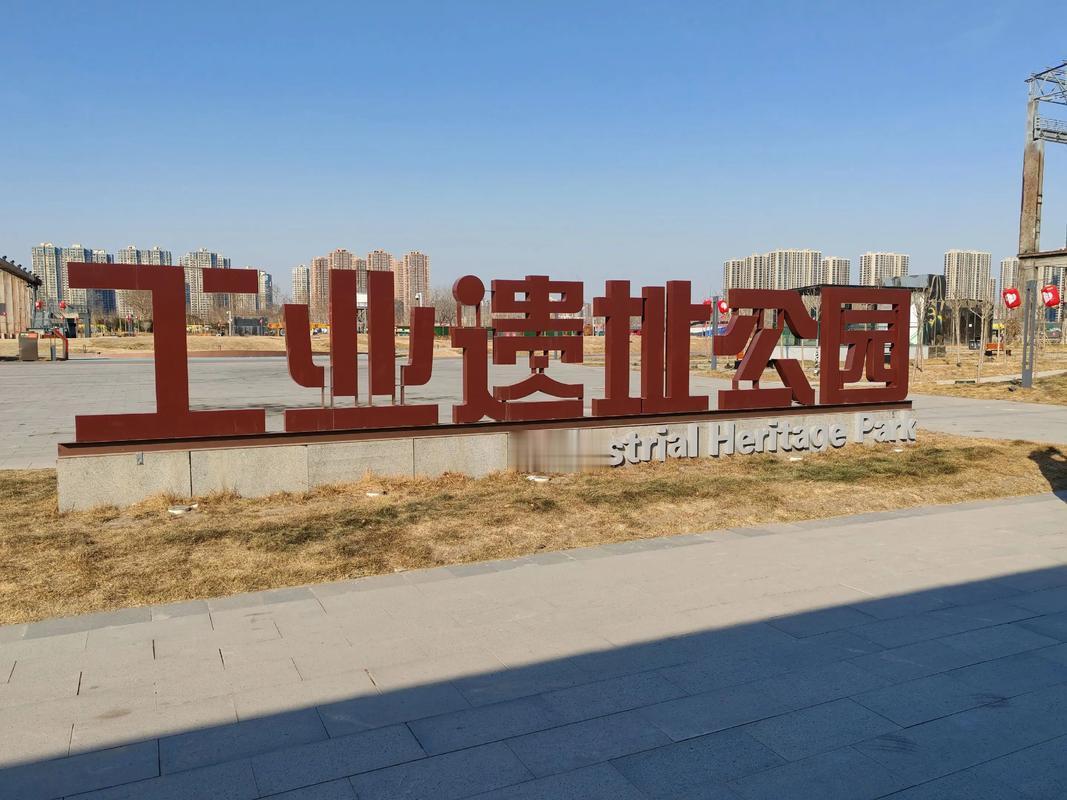 黄石不愧是中国近代工业的摇篮，在工业遗产保护与利用方面堪称“样板”。在第四届国家