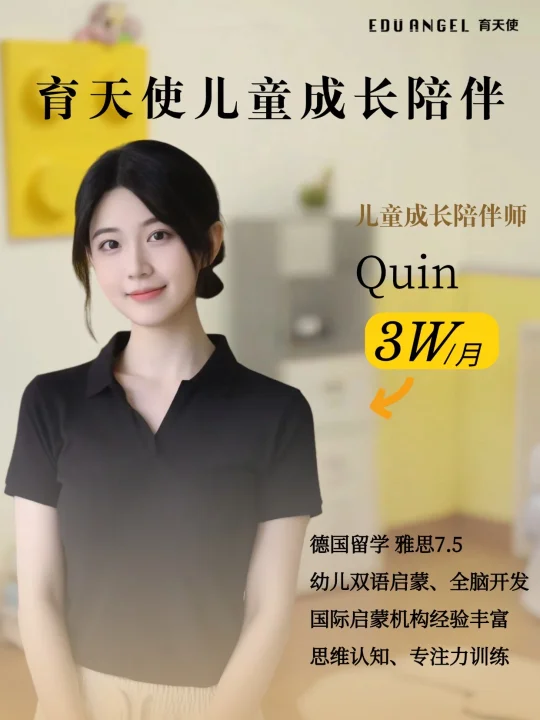 德国留学学霸来做陪伴师⁉️确定不来看看⁉️