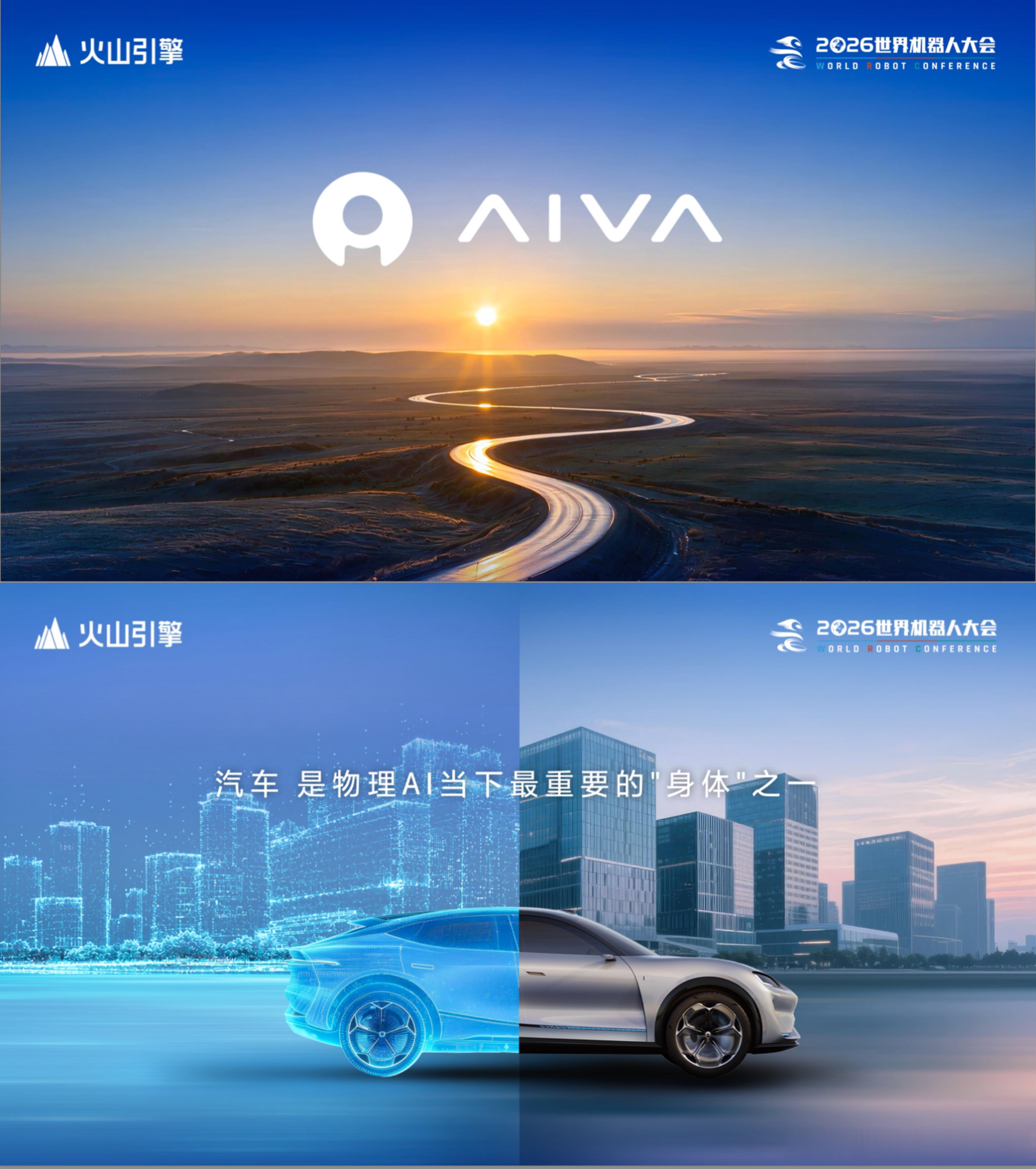 “如果AI真的要走进物理世界，它需要一副身体。那这副身体，除了人形，还有没有其它