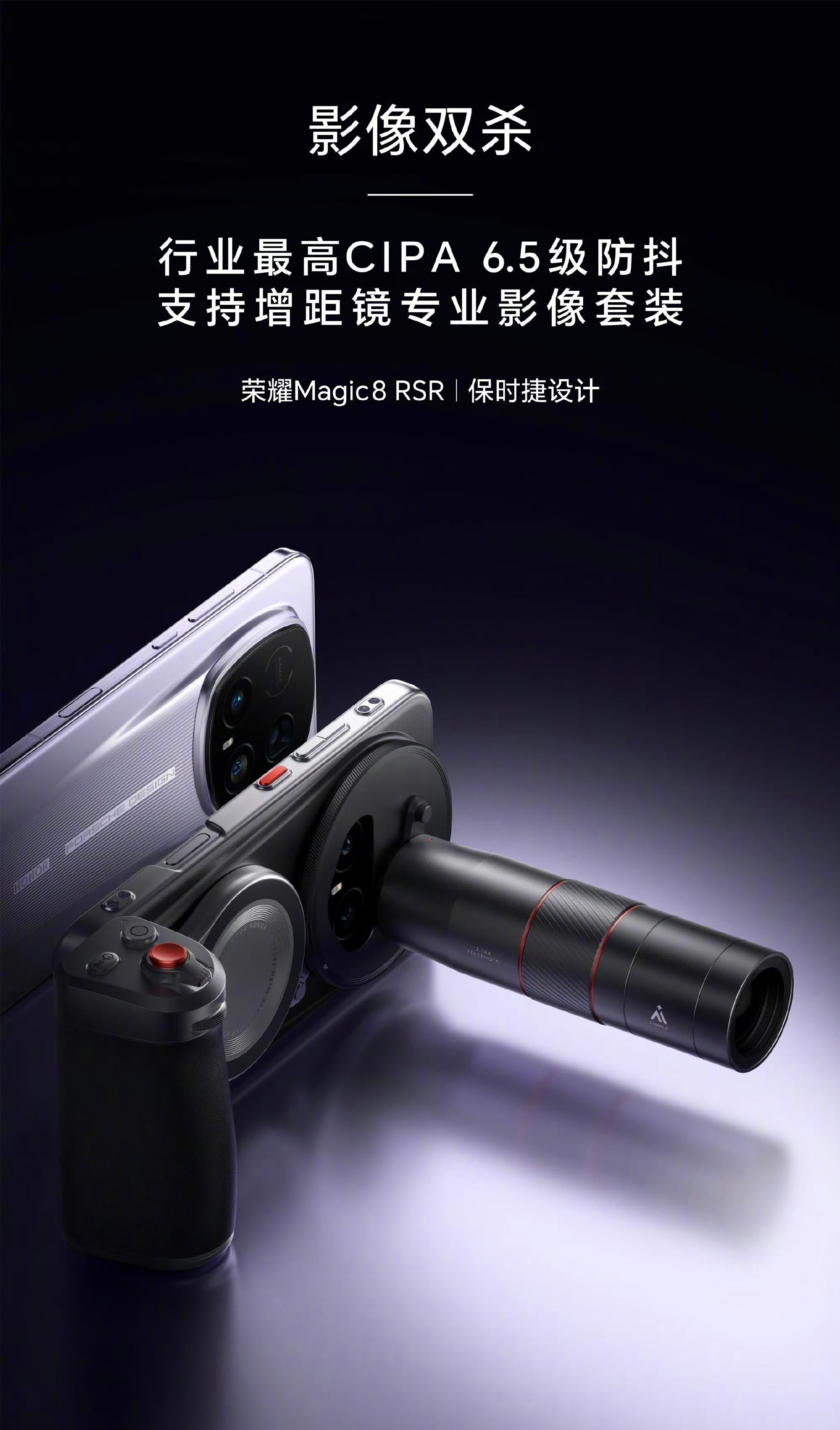 荣耀也出增距镜了...问问大家用增距镜多吗？ 