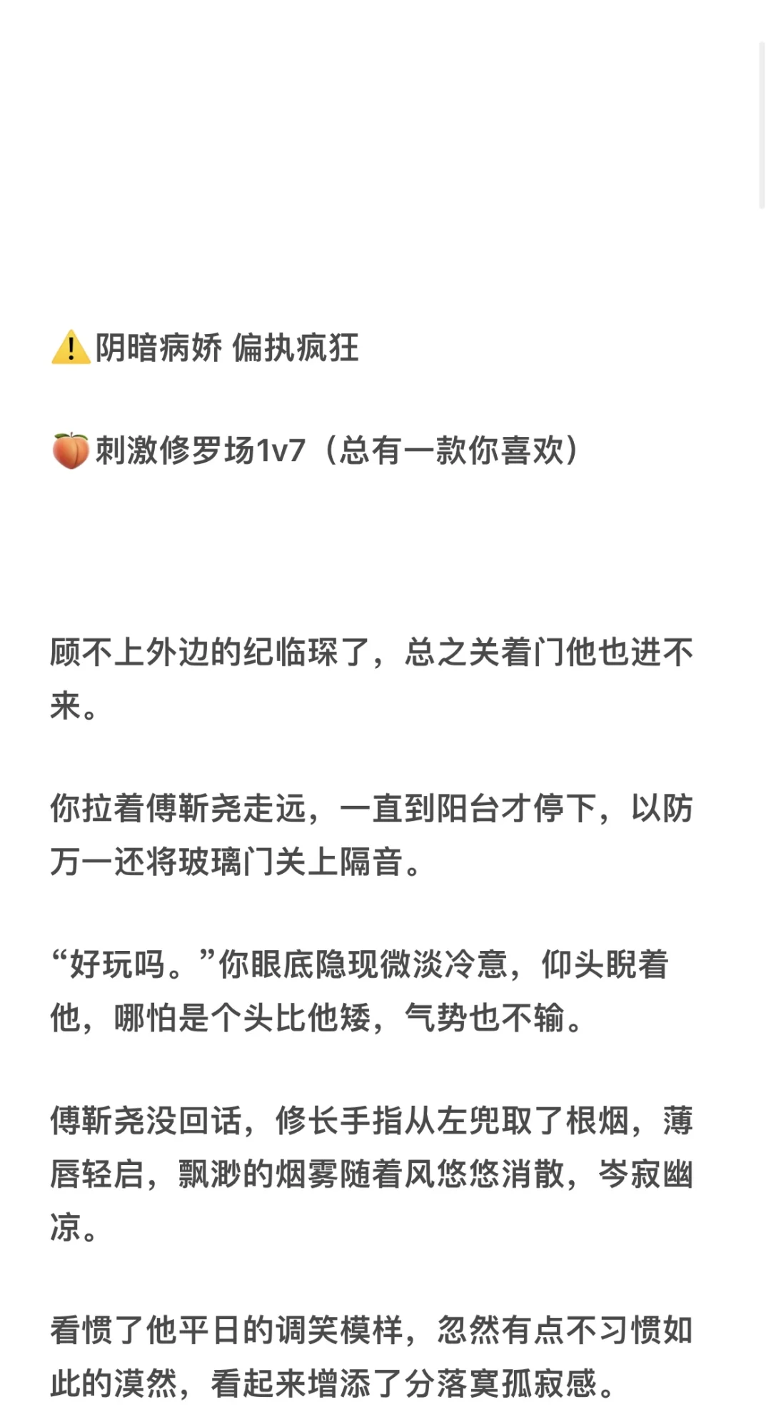 误入狼窝的你1v7，刺激病娇修罗场！【36】