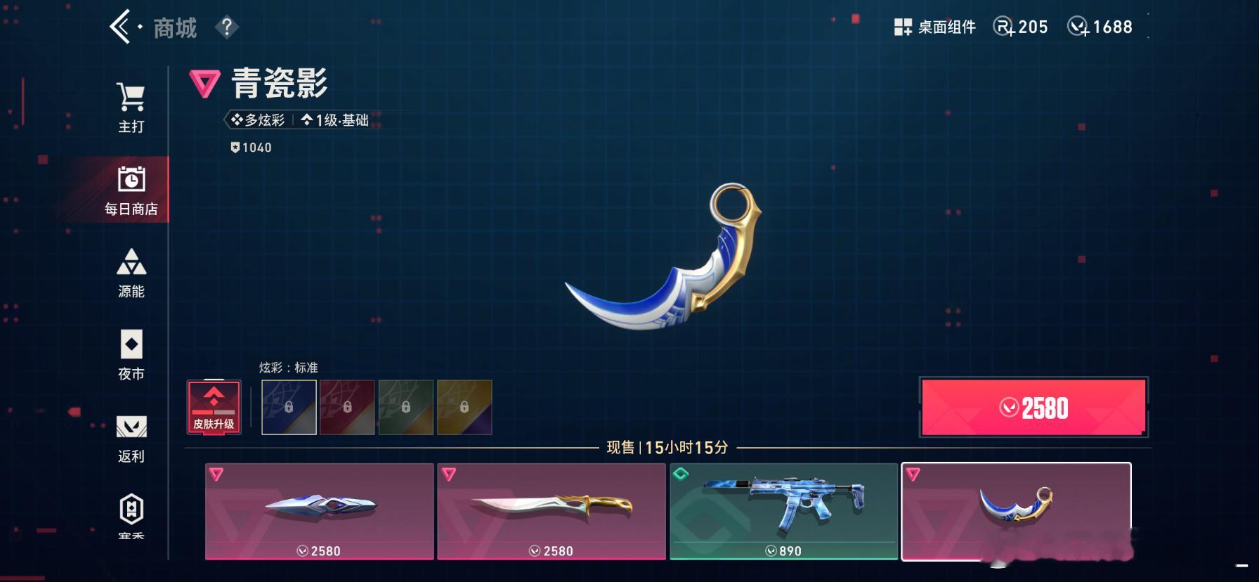 买不买