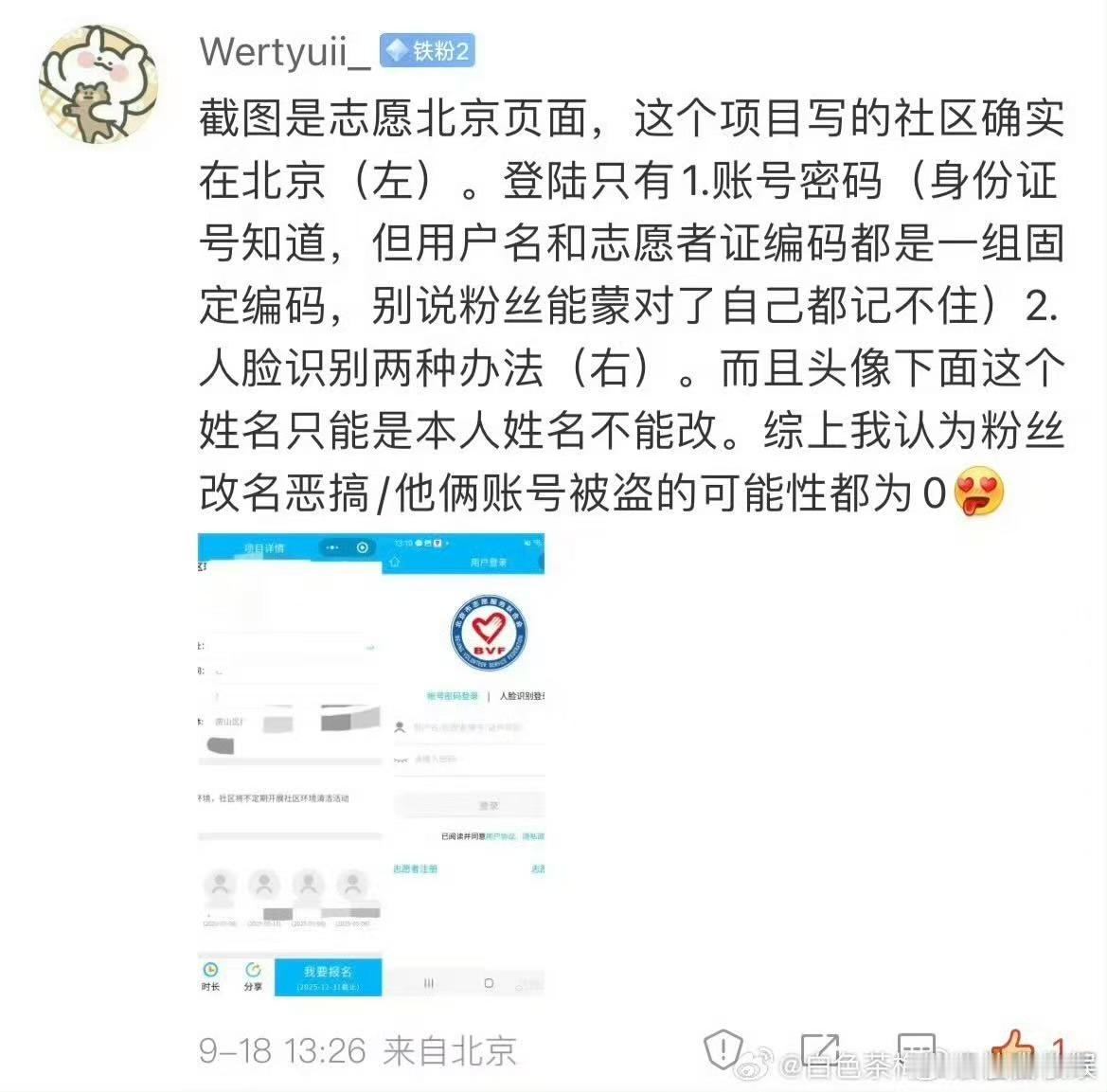 严浩翔贺峻霖去年参加志愿活动严浩翔贺峻霖去年一起参加志愿活动严浩翔贺峻霖去年一起