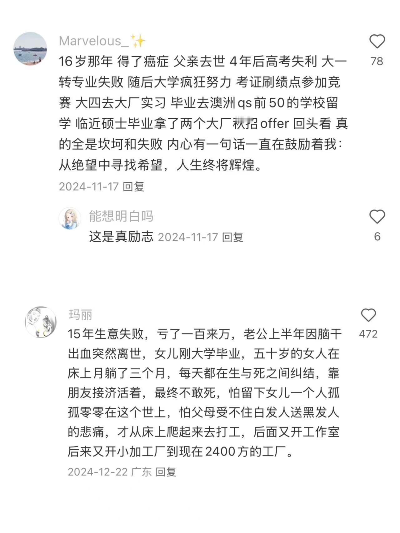 原来人生有很多开机键 