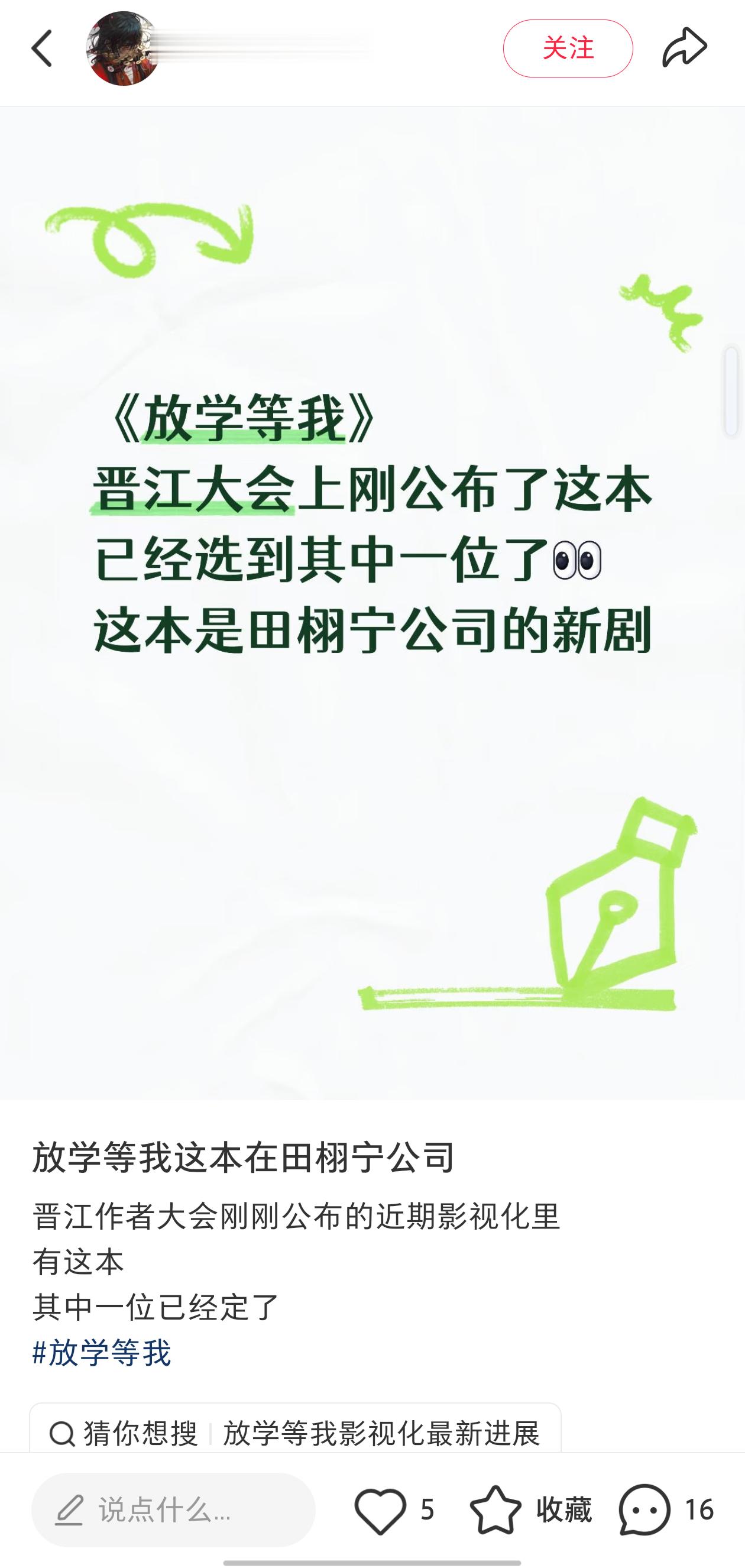 额滴神呐放学等我你大事不妙 