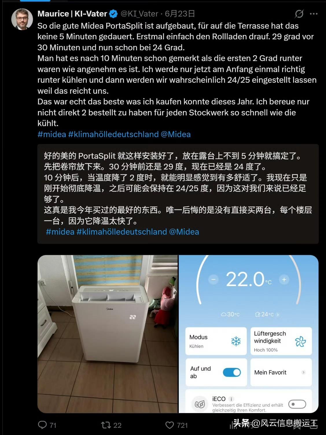 研究了一下中国美的这款 PortaSplit 空调为什么在欧洲卖脱销，因为这个形