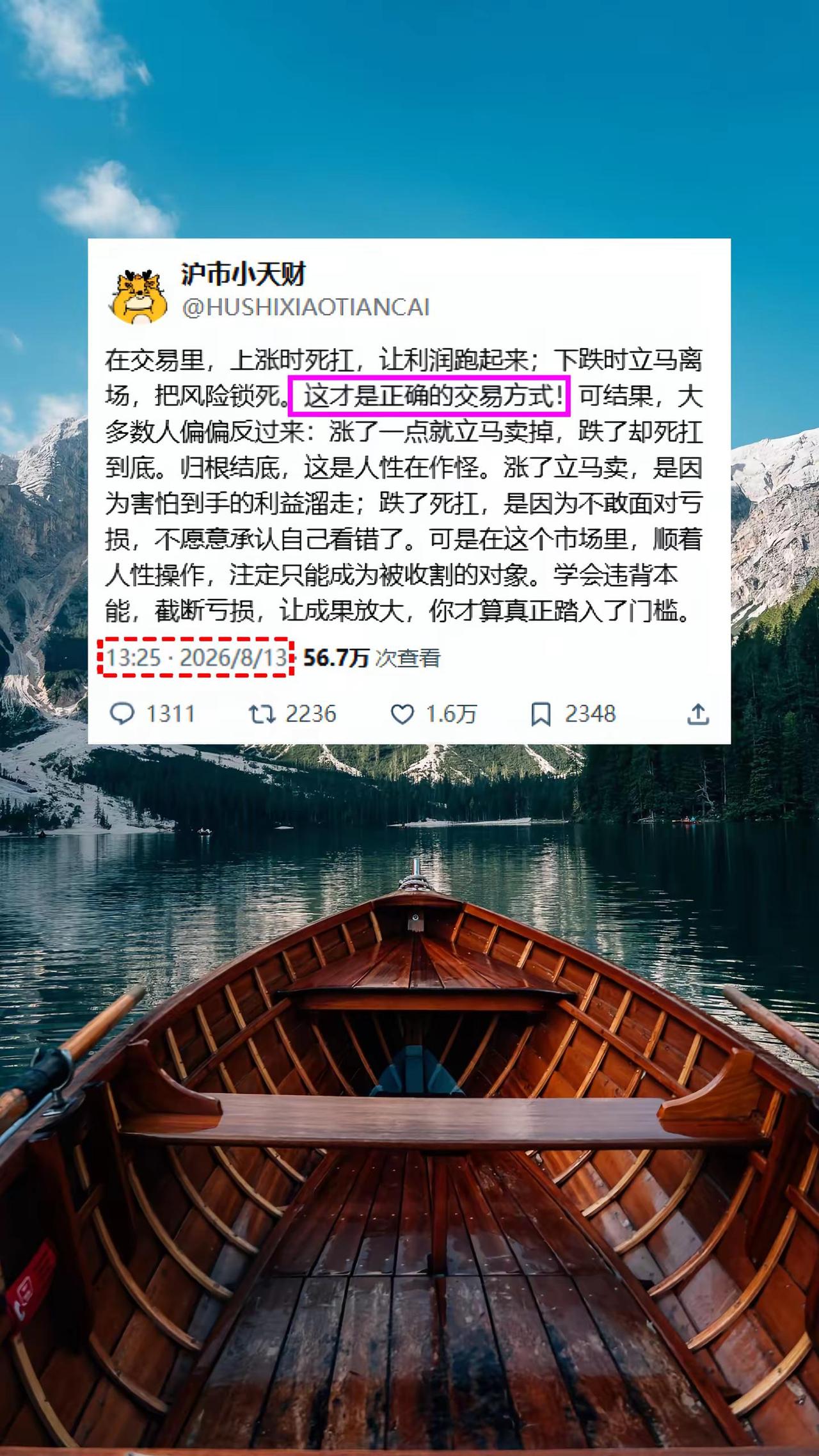 你真的知道正确的方法吗？ 科技 半导体 感悟