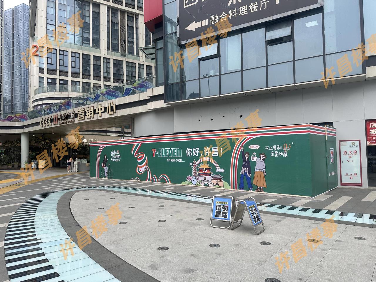 711便利店有望进驻许昌。最近路过天悦广场，看到了一幅围挡，围挡上标注“7-EL