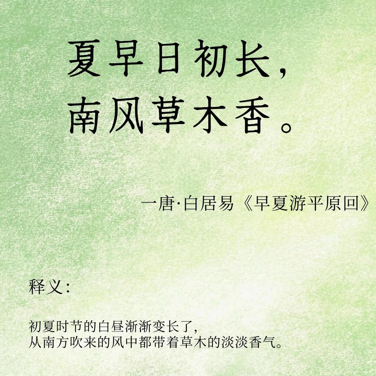 那些古诗词里的初夏韵味 
