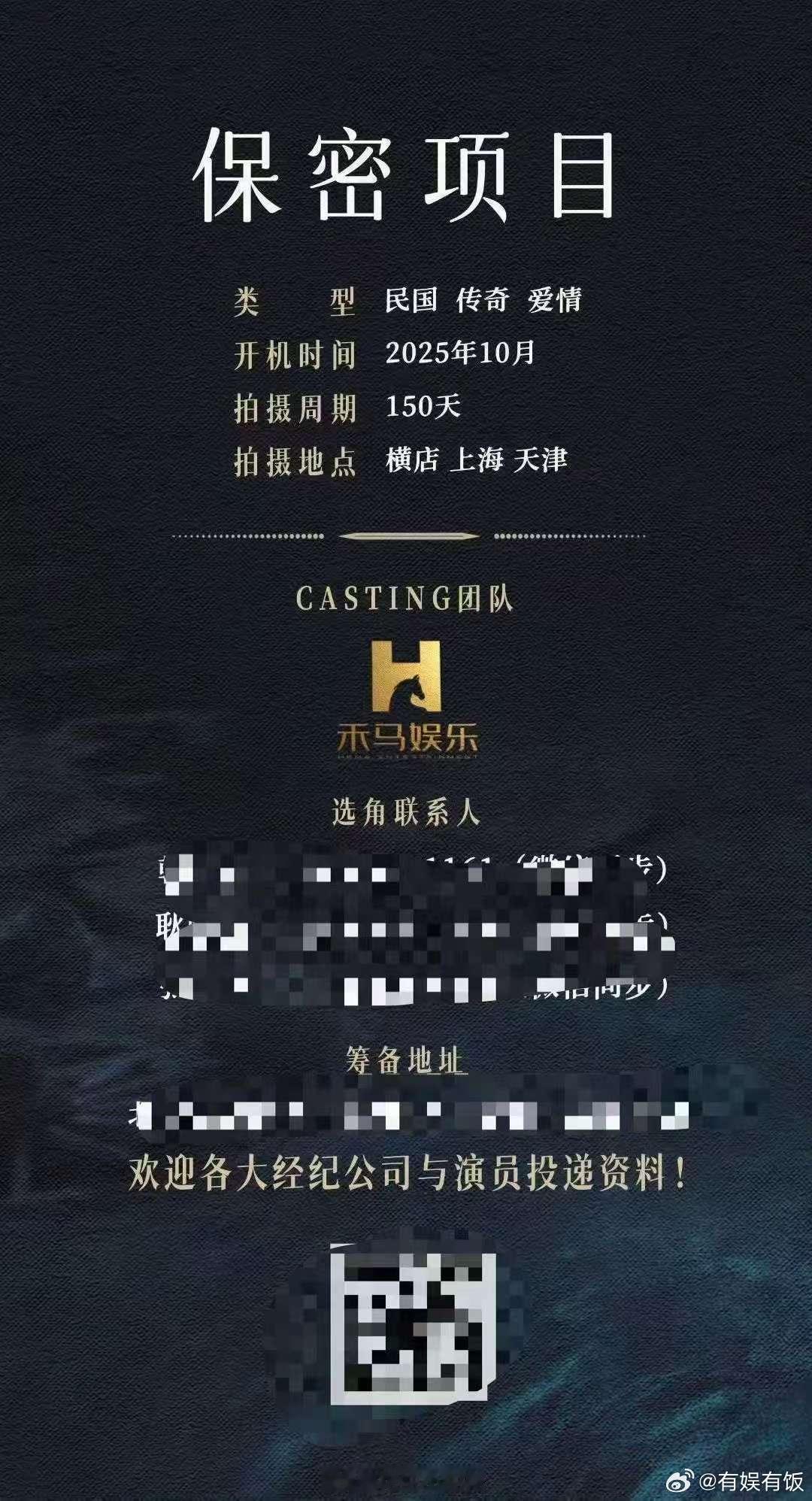 网传丞磊徐若晗演玉簟秋玉簟秋组讯玉簟秋组讯，网传丞磊徐若晗，[送花花][送花花]
