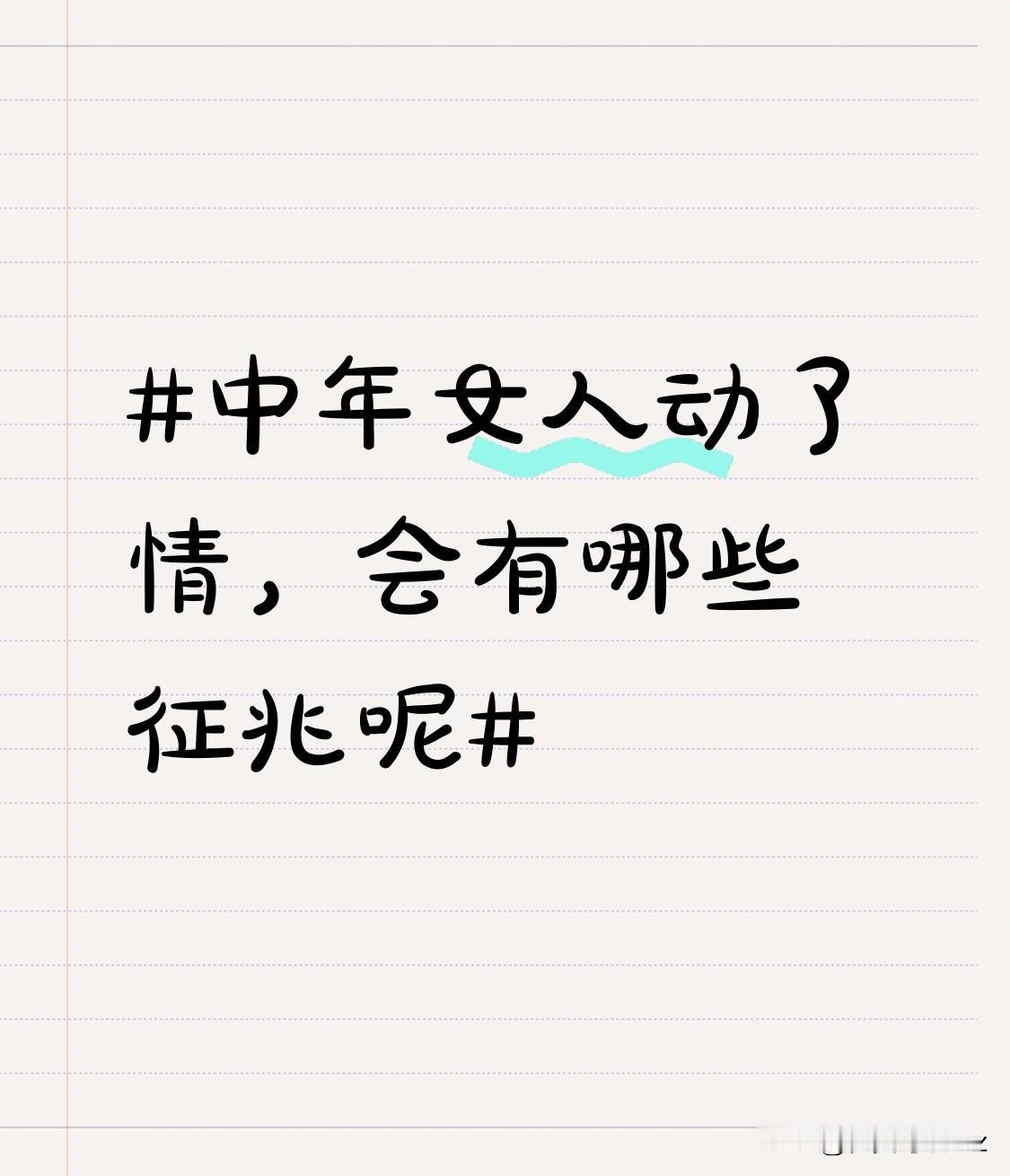 她还会格外在意对方的情绪变化。当对方心情低落时，她会放下手头的事情，耐心地倾听对