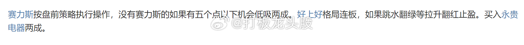 新目标，新思路潜伏，坐等吃肉！！ ​​​