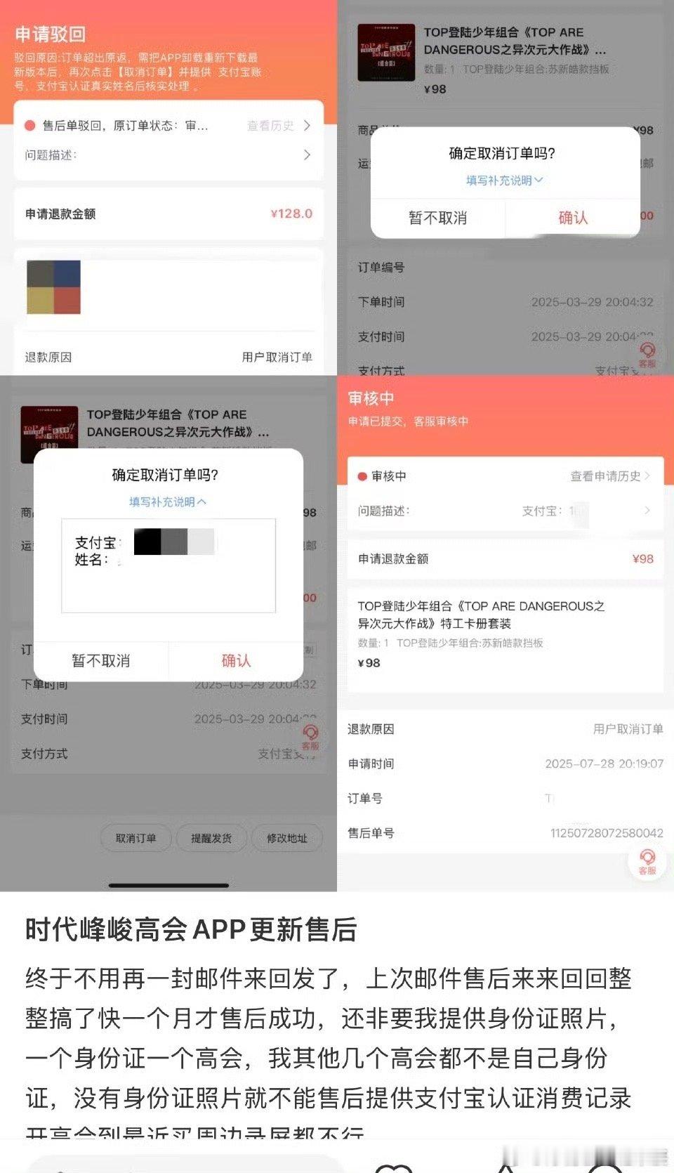时代峰峻app更新了，现在售后方便多了 大家觉得怎么样？？ ​​​