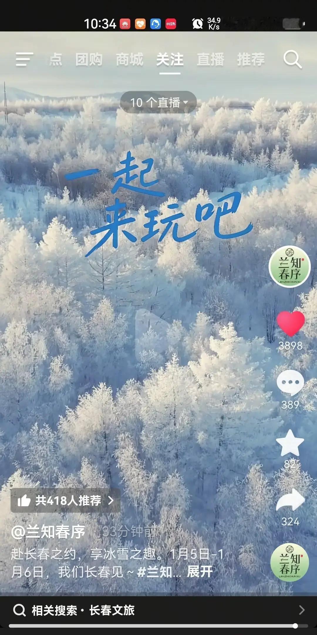 兰知春序把伪满皇宫的红墙拍成柔光滤镜，转头就钻进老长影的道具仓库。
我刷到那条抖