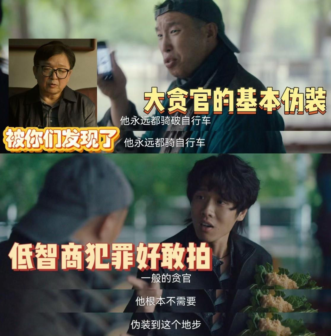 低智商犯罪最讽刺的一段方庸这个人物塑造讽刺的非常到位，人前一套背后一套的行为让人