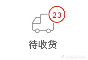 我爱拼夕夕 