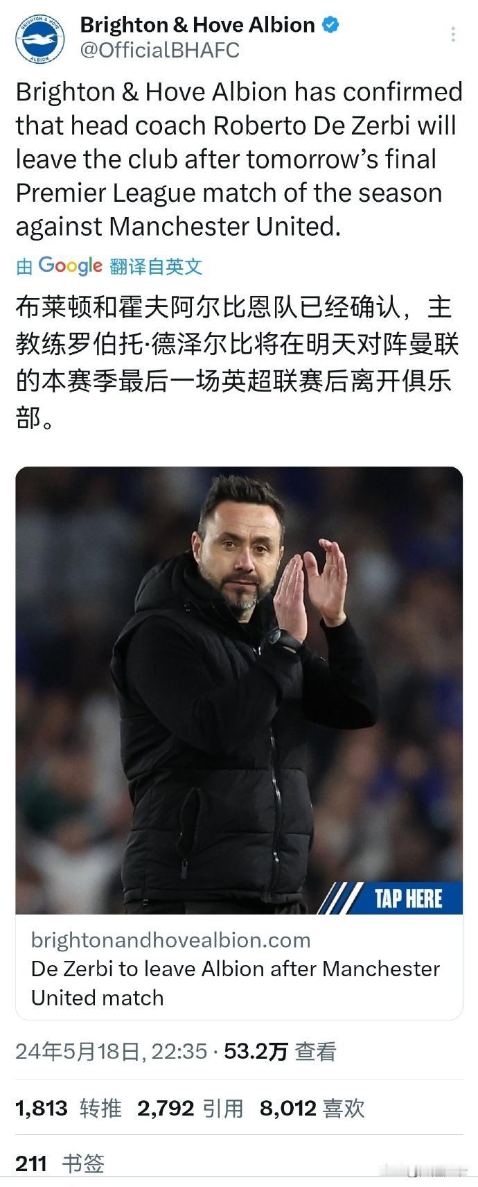 能带队打英超而不下课不降级的都是优秀教练。

能不能带豪门，主要取决于是像阿尔特